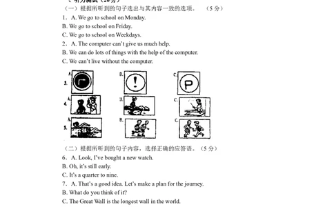 2008年山东省烟台中考英语试卷及答案_中考真题_3.英语中考真题2015-2024年_地区卷_山东省_烟台中考英语08-21