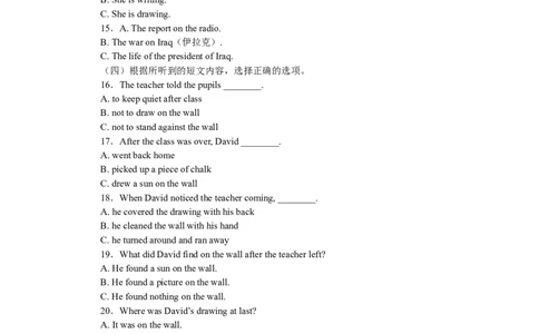2008年山东省烟台中考英语试卷及答案_中考真题_3.英语中考真题2015-2024年_地区卷_山东省_烟台中考英语08-21
