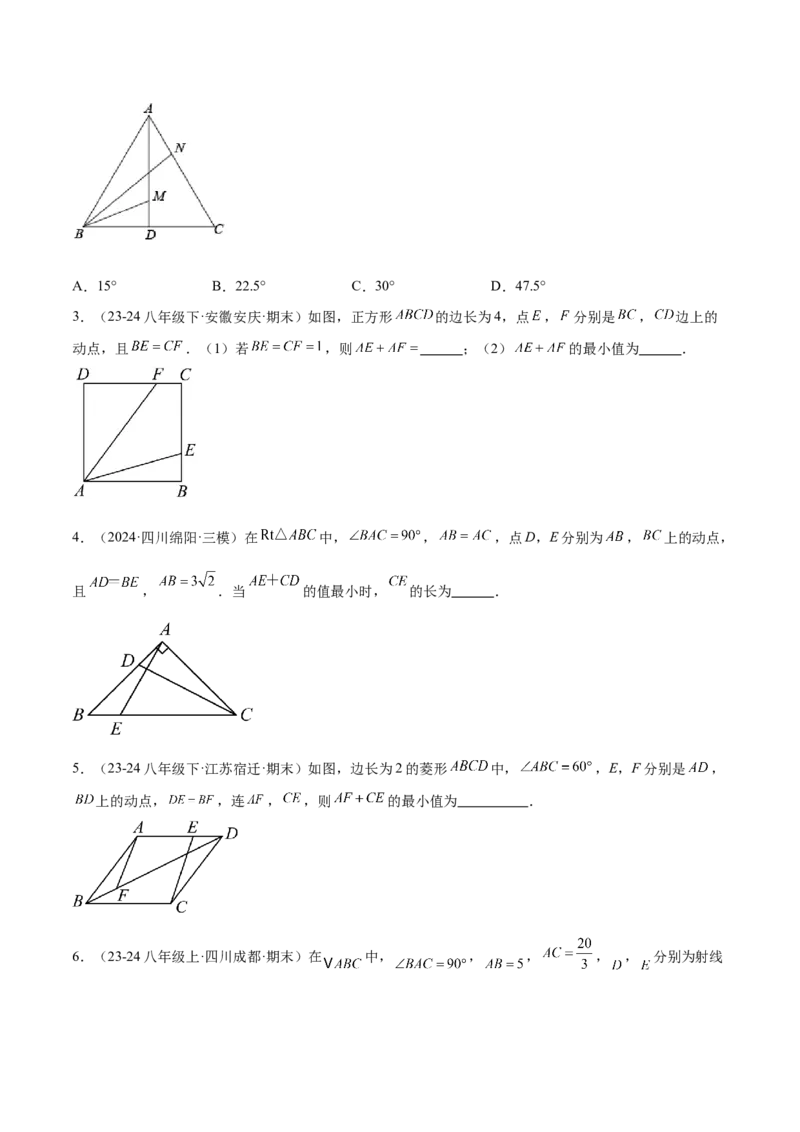2025年中考数学几何模型综合训练（通用版）专题36最值模型之逆等线模型解读与提分精练（学生版）_2数学总复习_2025中考复习资料_2025年中考数学几何模型综合训练(通用版)