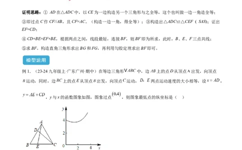2025年中考数学几何模型综合训练（通用版）专题36最值模型之逆等线模型解读与提分精练（学生版）_2数学总复习_2025中考复习资料_2025年中考数学几何模型综合训练(通用版)