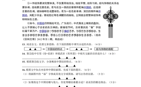 2012年江苏省南通市中考语文试题及答案_中考真题_1.语文中考真题2015-2024年_地区卷_江苏省_南通中考语文08---22年