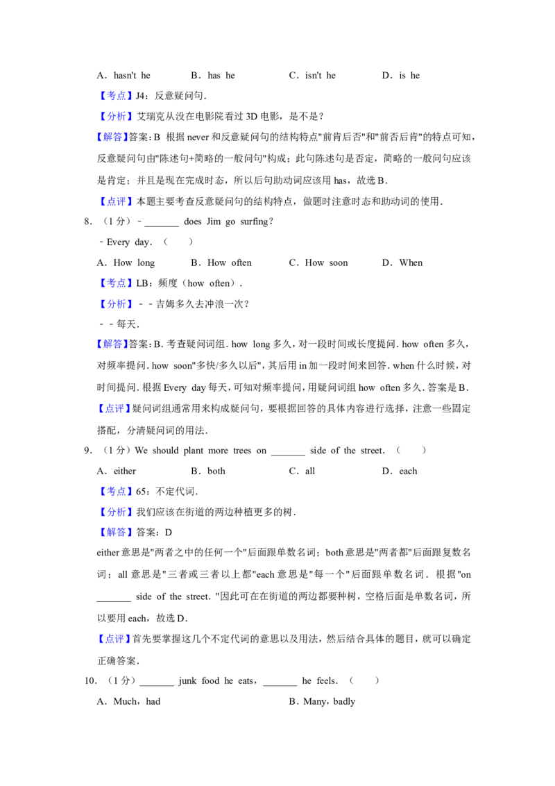 2011年青海省中考英语试卷解析版_中考真题_3.英语中考真题2015-2024年_地区卷_青海英语11-22