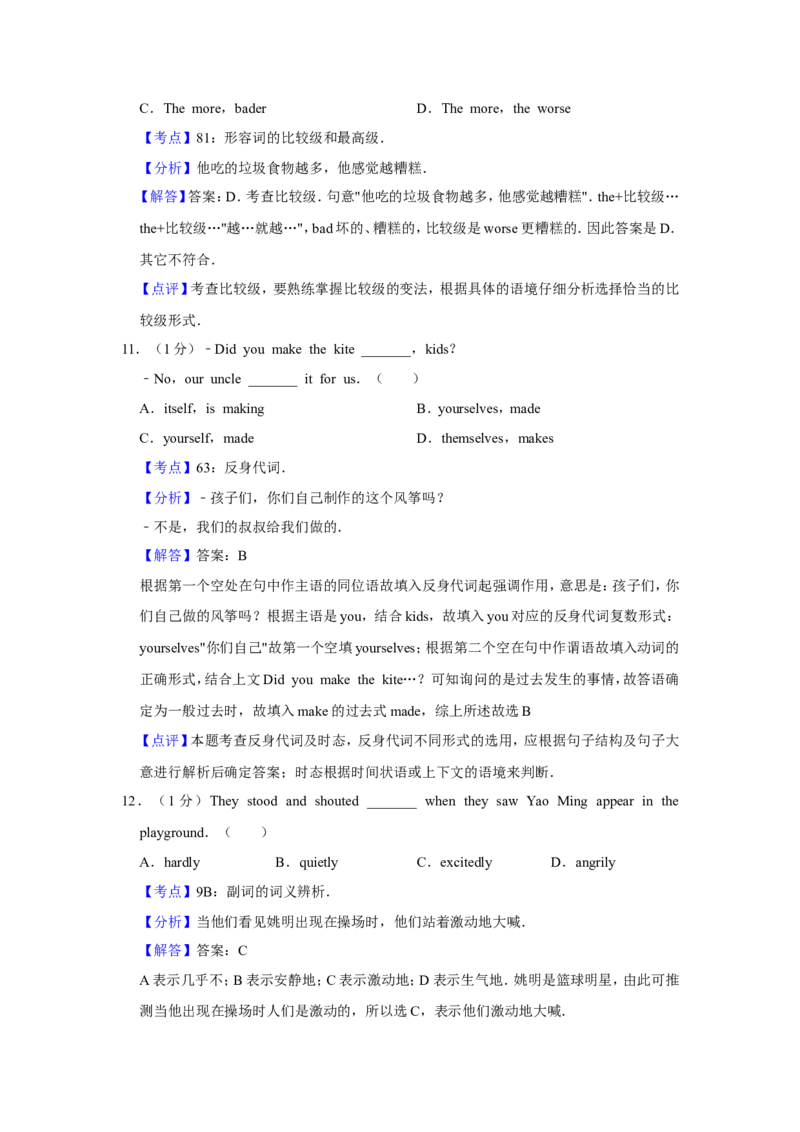2011年青海省中考英语试卷解析版_中考真题_3.英语中考真题2015-2024年_地区卷_青海英语11-22