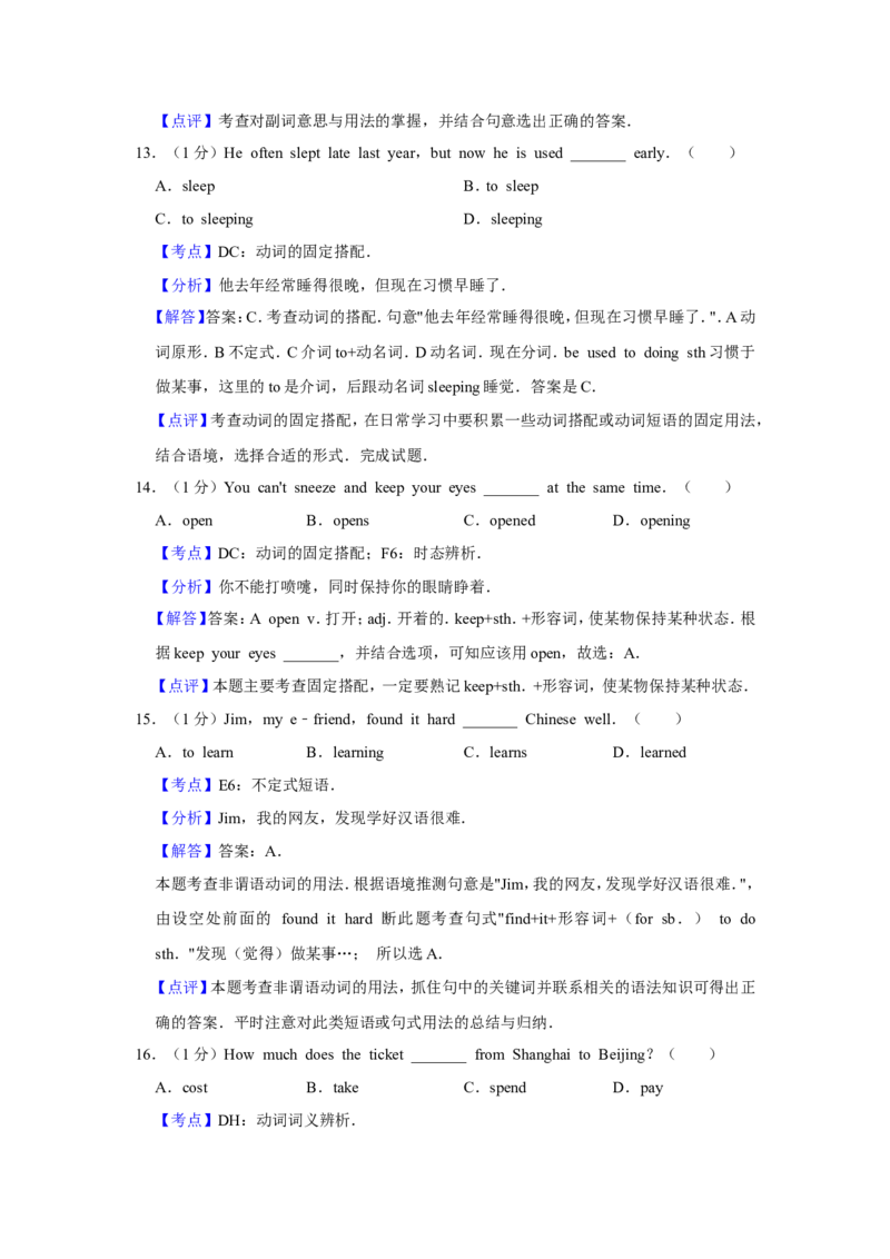 2011年青海省中考英语试卷解析版_中考真题_3.英语中考真题2015-2024年_地区卷_青海英语11-22
