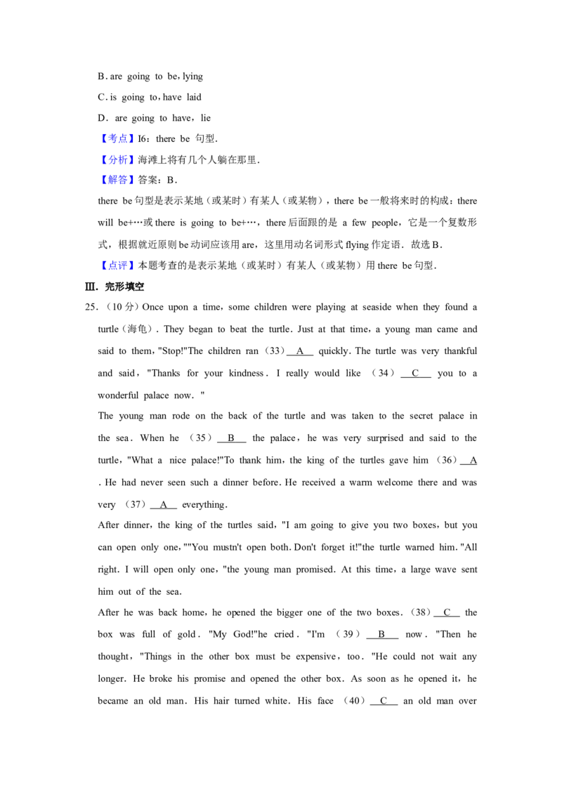 2011年青海省中考英语试卷解析版_中考真题_3.英语中考真题2015-2024年_地区卷_青海英语11-22