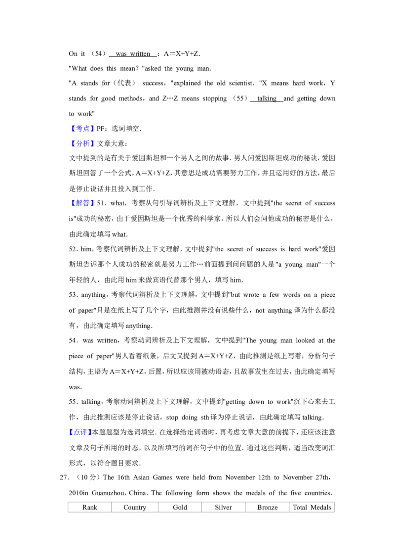2011年青海省中考英语试卷解析版_中考真题_3.英语中考真题2015-2024年_地区卷_青海英语11-22