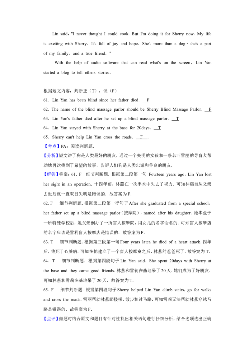 2011年青海省中考英语试卷解析版_中考真题_3.英语中考真题2015-2024年_地区卷_青海英语11-22
