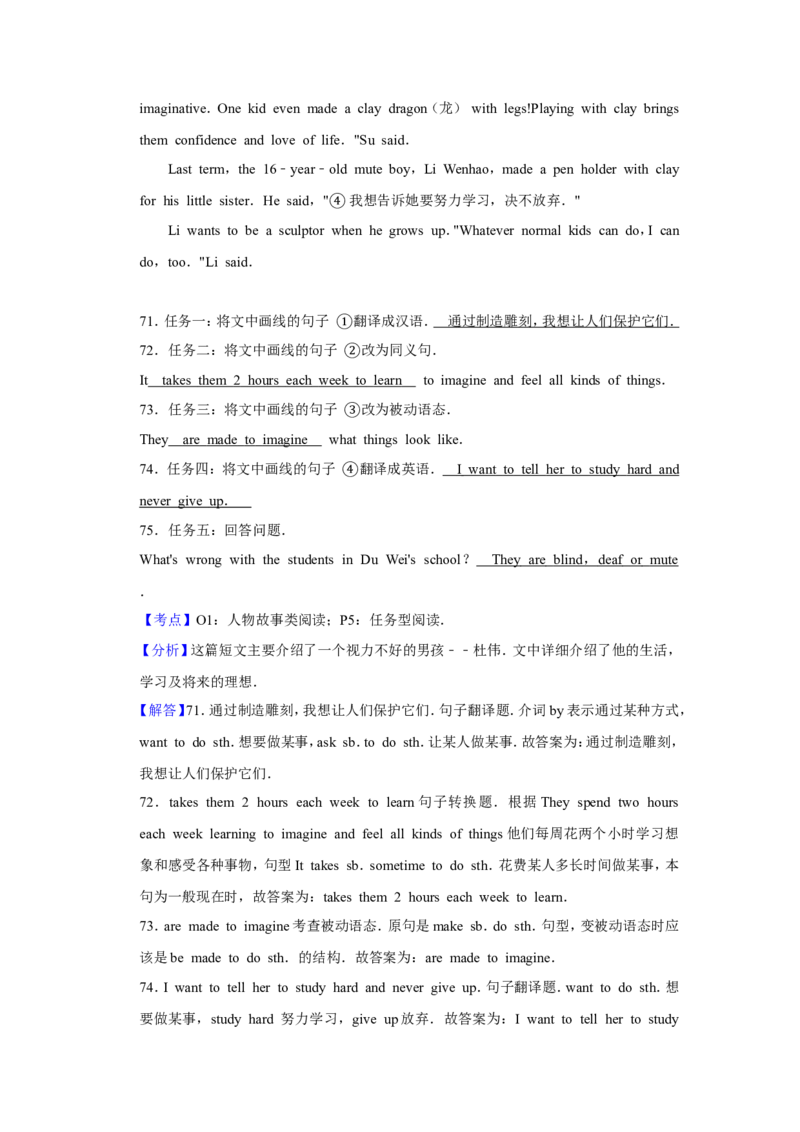 2011年青海省中考英语试卷解析版_中考真题_3.英语中考真题2015-2024年_地区卷_青海英语11-22