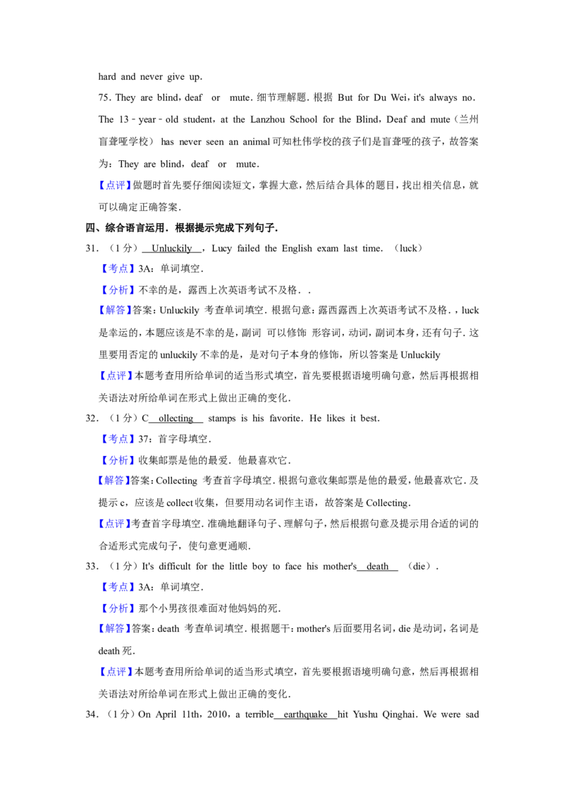 2011年青海省中考英语试卷解析版_中考真题_3.英语中考真题2015-2024年_地区卷_青海英语11-22