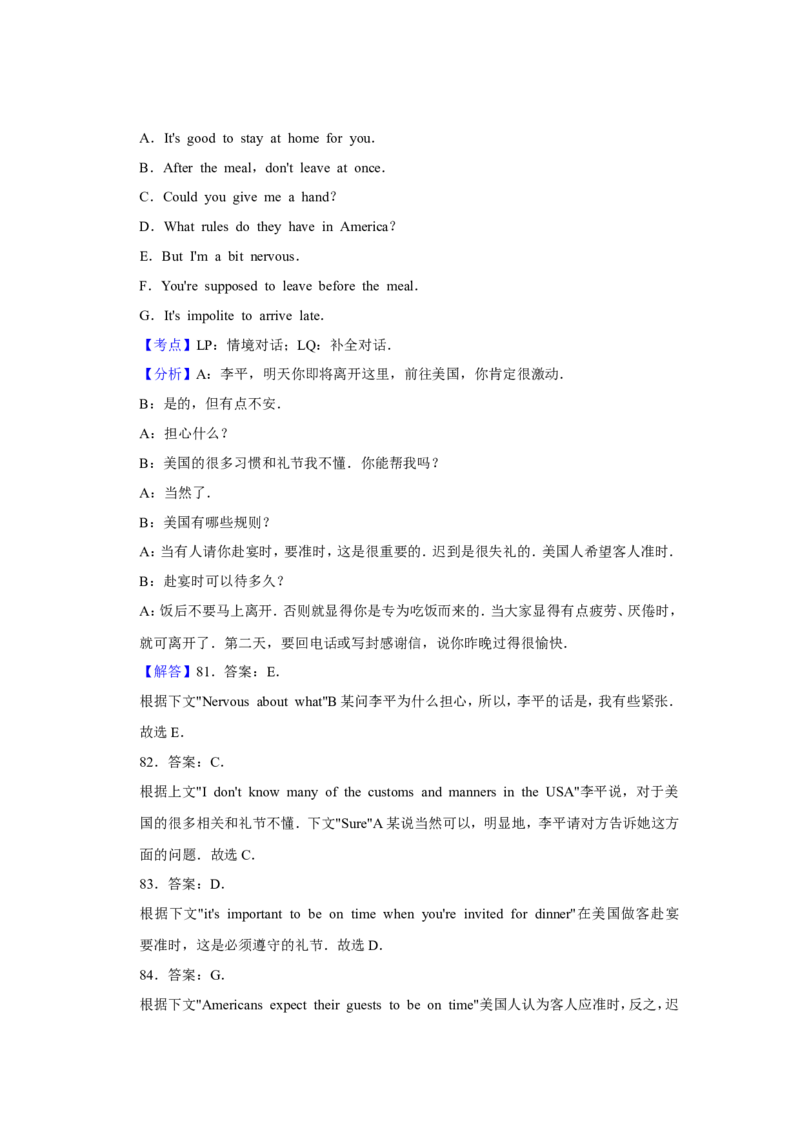 2011年青海省中考英语试卷解析版_中考真题_3.英语中考真题2015-2024年_地区卷_青海英语11-22