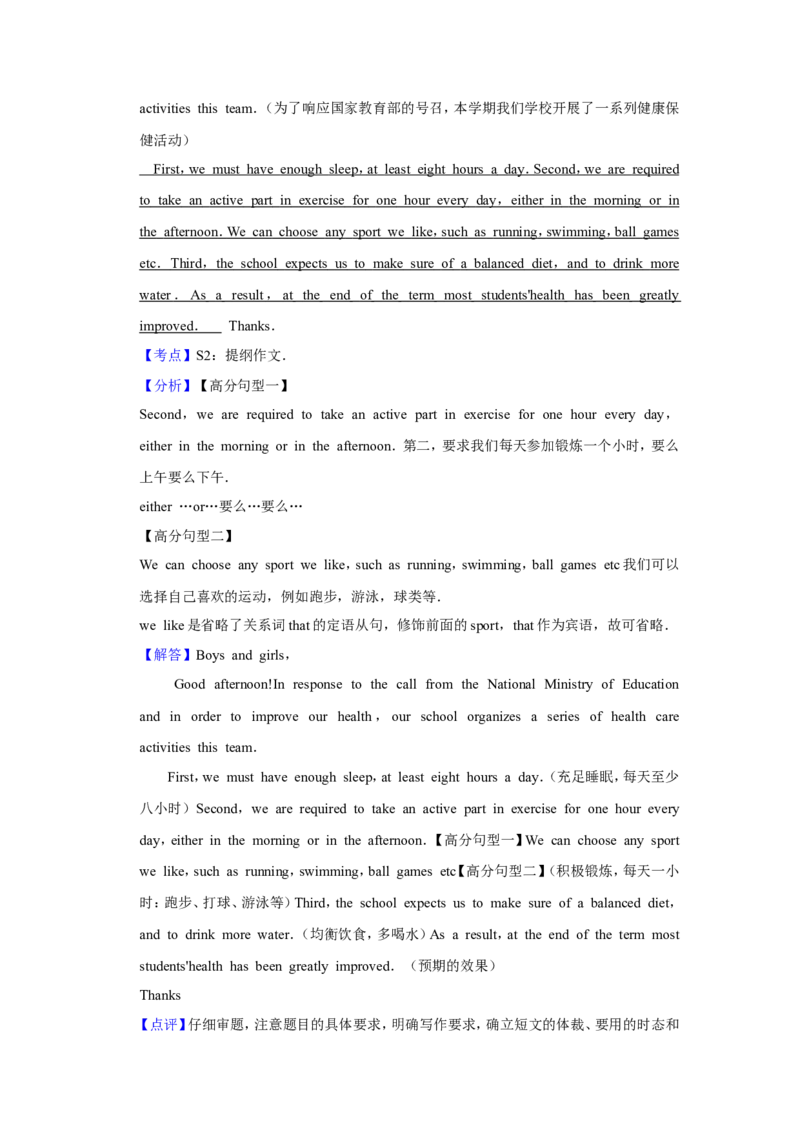 2011年青海省中考英语试卷解析版_中考真题_3.英语中考真题2015-2024年_地区卷_青海英语11-22