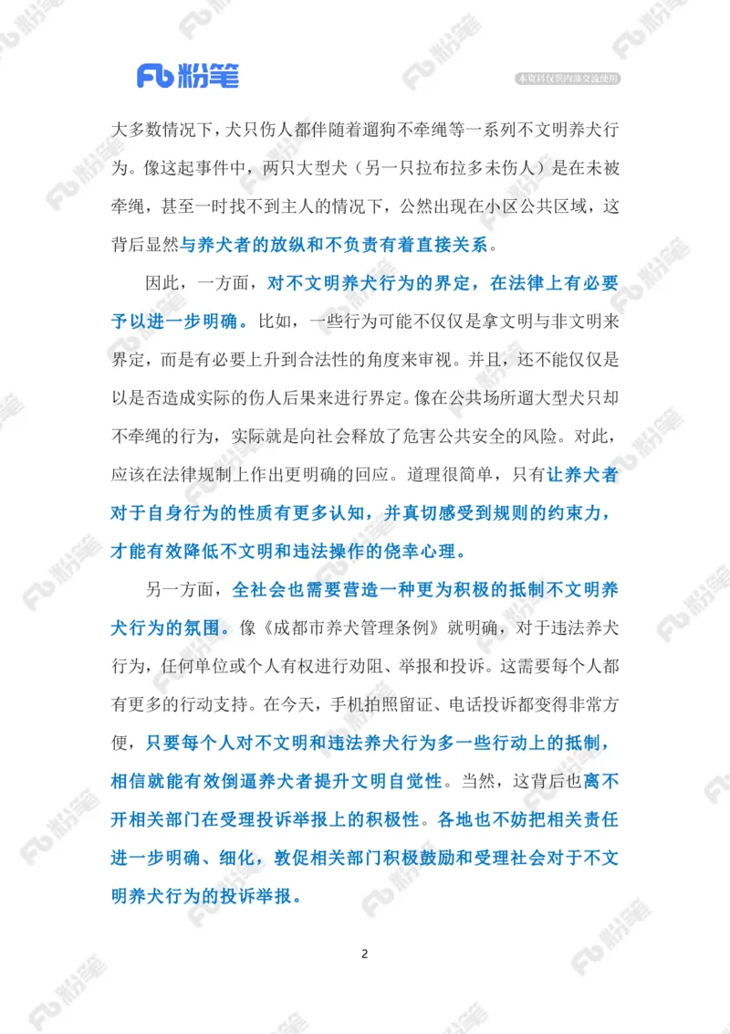 2023.10.19规范养犬（标注版）_2026考公资料_（10）粉笔_2025粉笔国考省考980（课＋笔记）_粉笔980（25多省）_1、粉笔时政_2、F晨读时政_2023年_10月