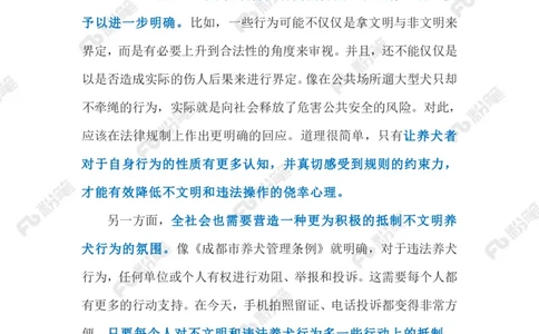 2023.10.19规范养犬（标注版）_2026考公资料_（10）粉笔_2025粉笔国考省考980（课＋笔记）_粉笔980（25多省）_1、粉笔时政_2、F晨读时政_2023年_10月