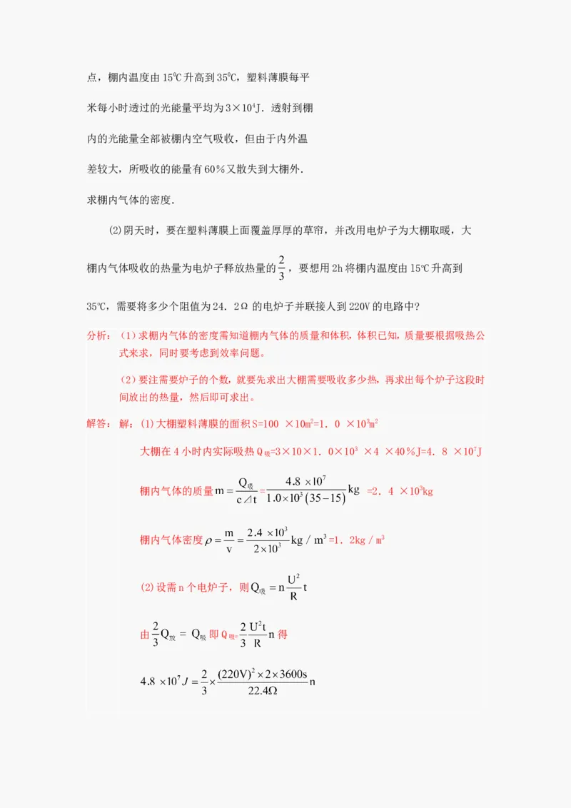 2012年山东潍坊市中考物理真word版含答案_中考真题_4.物理中考真题2015-2024年_地区卷_山东省_山东潍坊中考物理08-21
