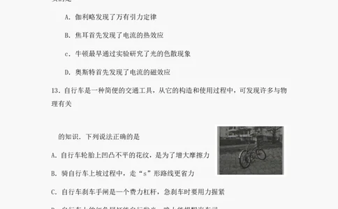 2012年山东潍坊市中考物理真word版含答案_中考真题_4.物理中考真题2015-2024年_地区卷_山东省_山东潍坊中考物理08-21