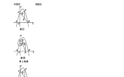 2025年中考数学专题复习：利用&ldquo;阿氏圆&rdquo;解决线段最值问题（含解析）_2数学总复习_2025中考复习资料_2025年中考数学专题复习（通用版，含解析）