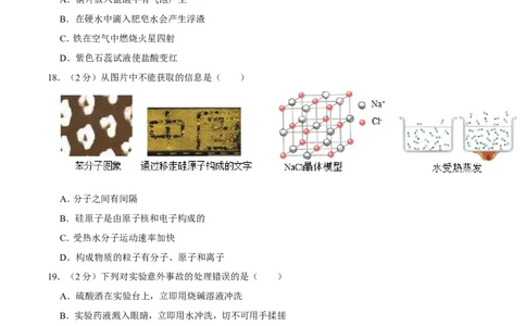 2010年广西桂林市中考化学试卷_中考真题_5.化学中考真题2015-2024年_地区卷_广西省_广西桂林卷中考化学08-22