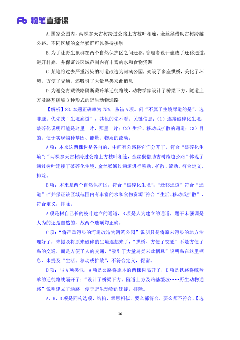 2024.04.13+套题演练-判断1+余凡+（讲义+笔记）（笔试系统班图书大礼包：2025国考1期）_2026考公资料_（10）粉笔_2025粉笔国考省考980（课＋笔记）_粉笔980（25多省）_02025国考粉笔980系统班