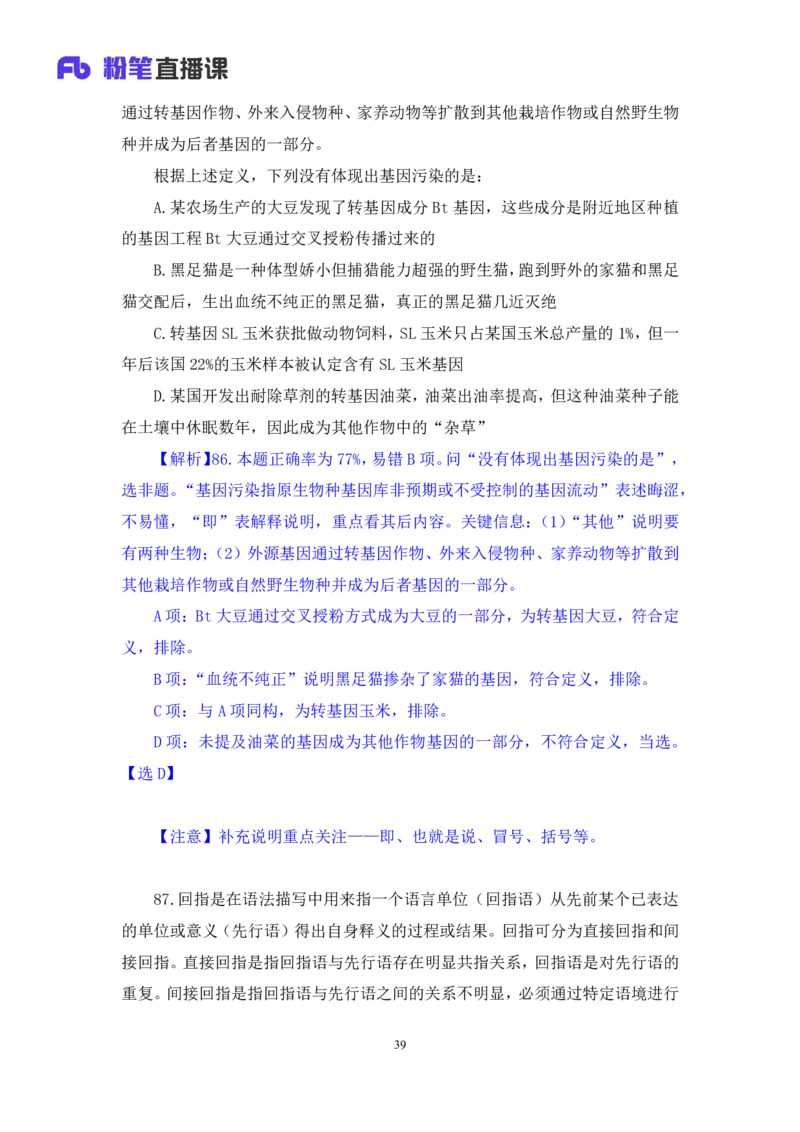2024.04.13+套题演练-判断1+余凡+（讲义+笔记）（笔试系统班图书大礼包：2025国考1期）_2026考公资料_（10）粉笔_2025粉笔国考省考980（课＋笔记）_粉笔980（25多省）_02025国考粉笔980系统班