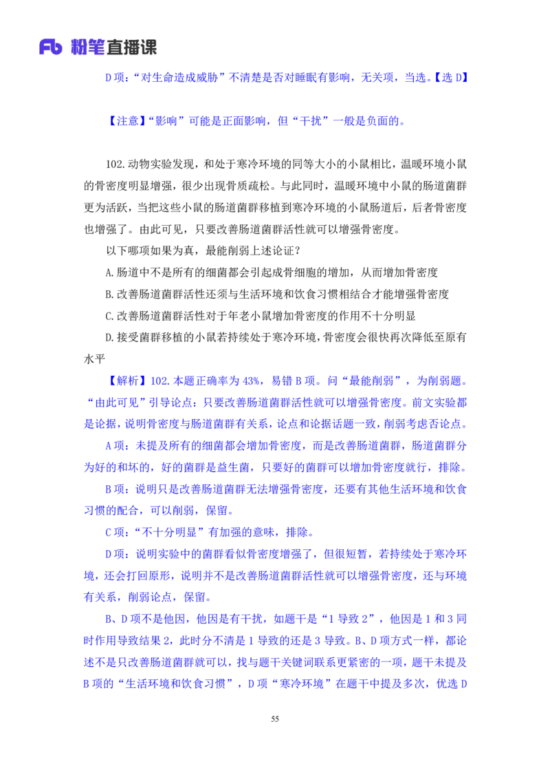 2024.04.13+套题演练-判断1+余凡+（讲义+笔记）（笔试系统班图书大礼包：2025国考1期）_2026考公资料_（10）粉笔_2025粉笔国考省考980（课＋笔记）_粉笔980（25多省）_02025国考粉笔980系统班
