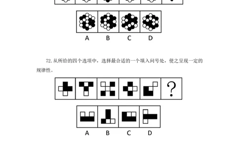 2024.04.13+套题演练-判断1+余凡+（讲义+笔记）（笔试系统班图书大礼包：2025国考1期）_2026考公资料_（10）粉笔_2025粉笔国考省考980（课＋笔记）_粉笔980（25多省）_02025国考粉笔980系统班