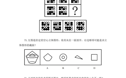 2024.04.13+套题演练-判断1+余凡+（讲义+笔记）（笔试系统班图书大礼包：2025国考1期）_2026考公资料_（10）粉笔_2025粉笔国考省考980（课＋笔记）_粉笔980（25多省）_02025国考粉笔980系统班