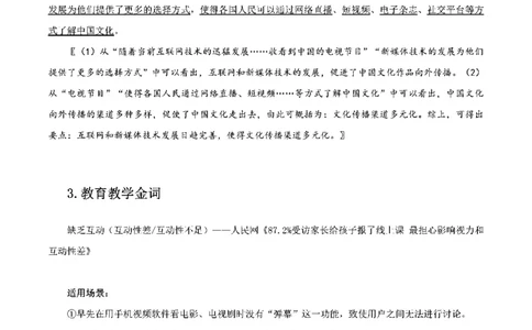 100个申论热点规范词实战（一）_26吉林考备考资料包_05申论资料包（人物素材申论模板等）_031100个申论热点规范词实战