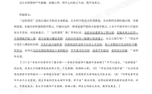 100个申论热点规范词实战（一）_26吉林考备考资料包_05申论资料包（人物素材申论模板等）_031100个申论热点规范词实战