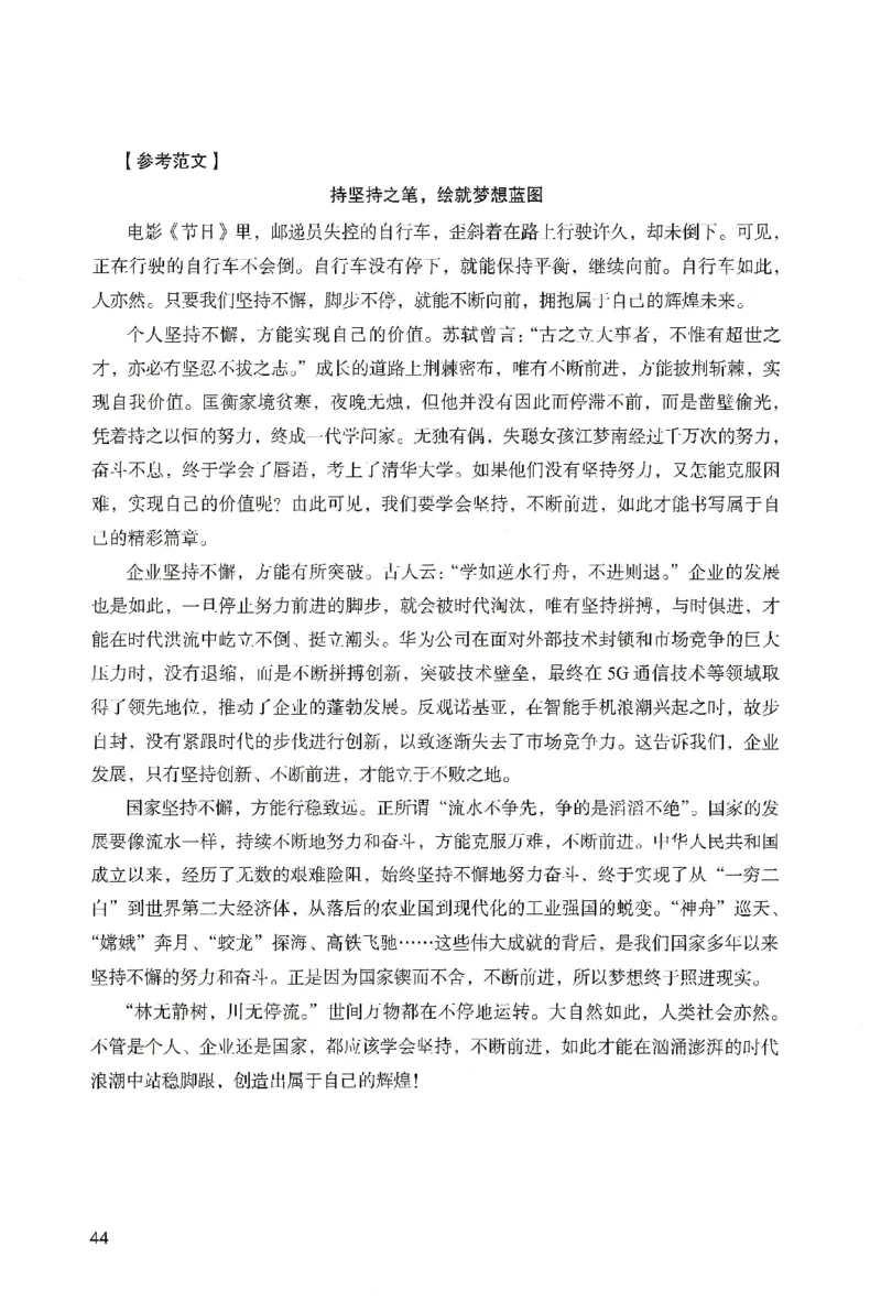 答案－小学综合素质-卷3_教资_36🔥26上：各机构教资笔试押题汇总（西米学府汇总）_26上教资：小学押题汇总(1)_2.小学-终极模考6套卷-F笔（完结）