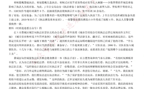 2021年江苏省公考《申论》题（B卷）_26吉林考备考资料包_05申论资料包（人物素材申论模板等）_021行政执法类申论汇编_1行政执法类申论真题合集