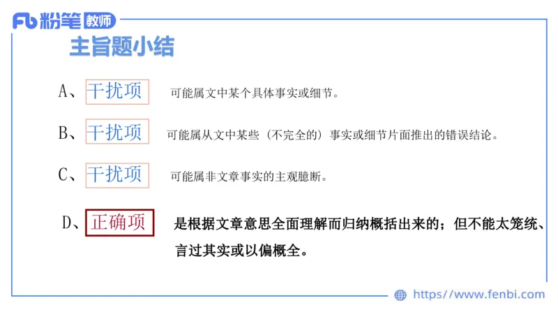 2023.6.19-科目三理论精讲-阅读理解-慕伊_4-教培资料-26年最新资料-同步更新_科一科二电子资料合集中小幼（笔记真题知识点汇总等）文件多，按需保存_01西米合集_1.理论精讲_讲义