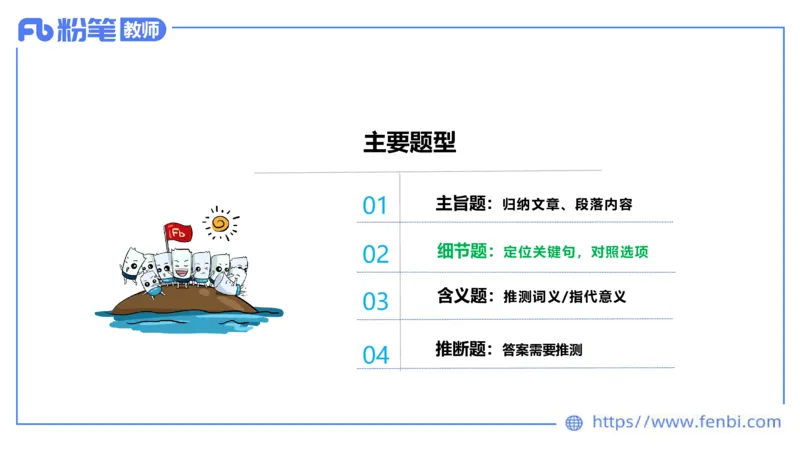 2023.6.19-科目三理论精讲-阅读理解-慕伊_4-教培资料-26年最新资料-同步更新_科一科二电子资料合集中小幼（笔记真题知识点汇总等）文件多，按需保存_01西米合集_1.理论精讲_讲义