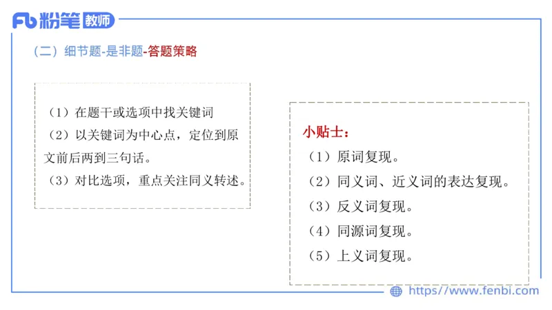 2023.6.19-科目三理论精讲-阅读理解-慕伊_4-教培资料-26年最新资料-同步更新_科一科二电子资料合集中小幼（笔记真题知识点汇总等）文件多，按需保存_01西米合集_1.理论精讲_讲义