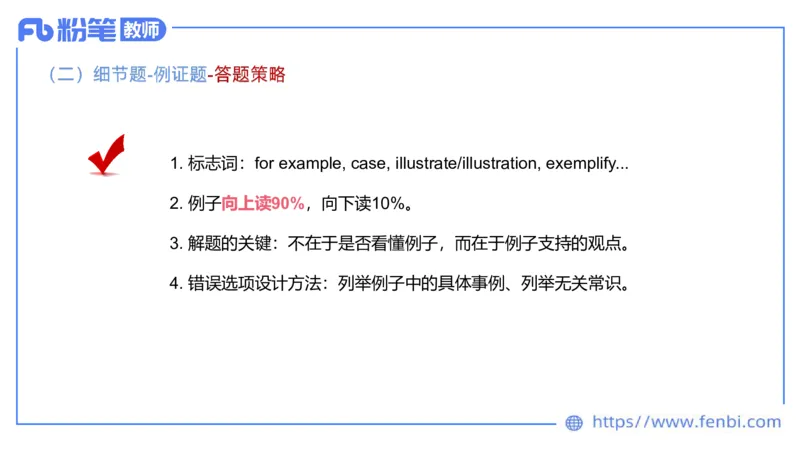 2023.6.19-科目三理论精讲-阅读理解-慕伊_4-教培资料-26年最新资料-同步更新_科一科二电子资料合集中小幼（笔记真题知识点汇总等）文件多，按需保存_01西米合集_1.理论精讲_讲义