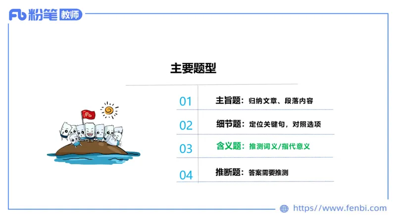 2023.6.19-科目三理论精讲-阅读理解-慕伊_4-教培资料-26年最新资料-同步更新_科一科二电子资料合集中小幼（笔记真题知识点汇总等）文件多，按需保存_01西米合集_1.理论精讲_讲义