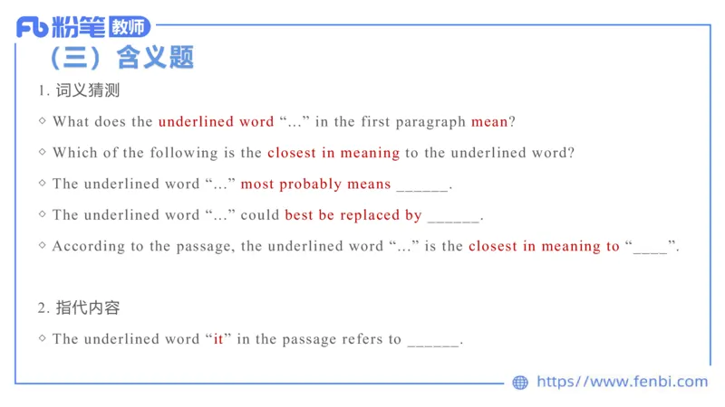 2023.6.19-科目三理论精讲-阅读理解-慕伊_4-教培资料-26年最新资料-同步更新_科一科二电子资料合集中小幼（笔记真题知识点汇总等）文件多，按需保存_01西米合集_1.理论精讲_讲义