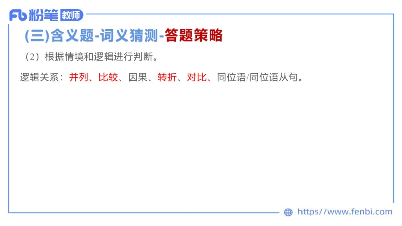 2023.6.19-科目三理论精讲-阅读理解-慕伊_4-教培资料-26年最新资料-同步更新_科一科二电子资料合集中小幼（笔记真题知识点汇总等）文件多，按需保存_01西米合集_1.理论精讲_讲义