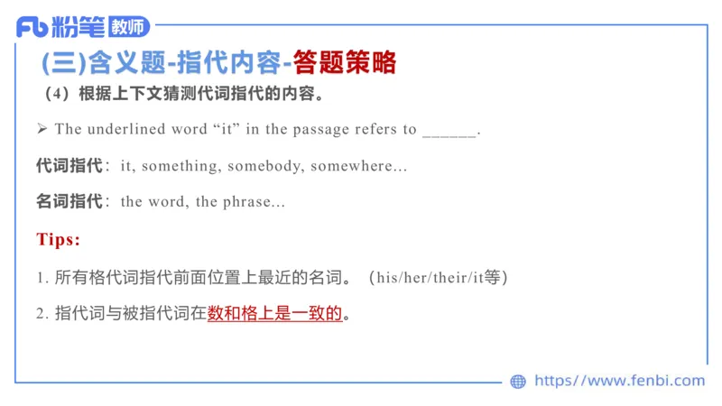 2023.6.19-科目三理论精讲-阅读理解-慕伊_4-教培资料-26年最新资料-同步更新_科一科二电子资料合集中小幼（笔记真题知识点汇总等）文件多，按需保存_01西米合集_1.理论精讲_讲义