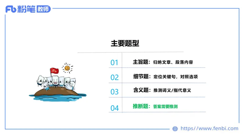 2023.6.19-科目三理论精讲-阅读理解-慕伊_4-教培资料-26年最新资料-同步更新_科一科二电子资料合集中小幼（笔记真题知识点汇总等）文件多，按需保存_01西米合集_1.理论精讲_讲义
