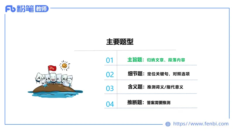 2023.6.19-科目三理论精讲-阅读理解-慕伊_4-教培资料-26年最新资料-同步更新_科一科二电子资料合集中小幼（笔记真题知识点汇总等）文件多，按需保存_01西米合集_1.理论精讲_讲义