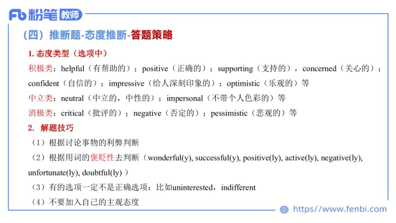 2023.6.19-科目三理论精讲-阅读理解-慕伊_4-教培资料-26年最新资料-同步更新_科一科二电子资料合集中小幼（笔记真题知识点汇总等）文件多，按需保存_01西米合集_1.理论精讲_讲义