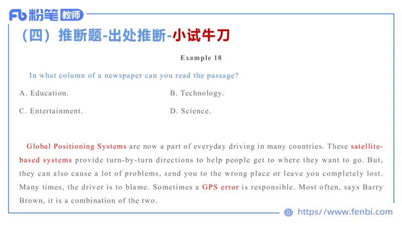 2023.6.19-科目三理论精讲-阅读理解-慕伊_4-教培资料-26年最新资料-同步更新_科一科二电子资料合集中小幼（笔记真题知识点汇总等）文件多，按需保存_01西米合集_1.理论精讲_讲义