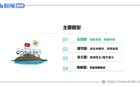 2023.6.19-科目三理论精讲-阅读理解-慕伊_4-教培资料-26年最新资料-同步更新_科一科二电子资料合集中小幼（笔记真题知识点汇总等）文件多，按需保存_01西米合集_1.理论精讲_讲义