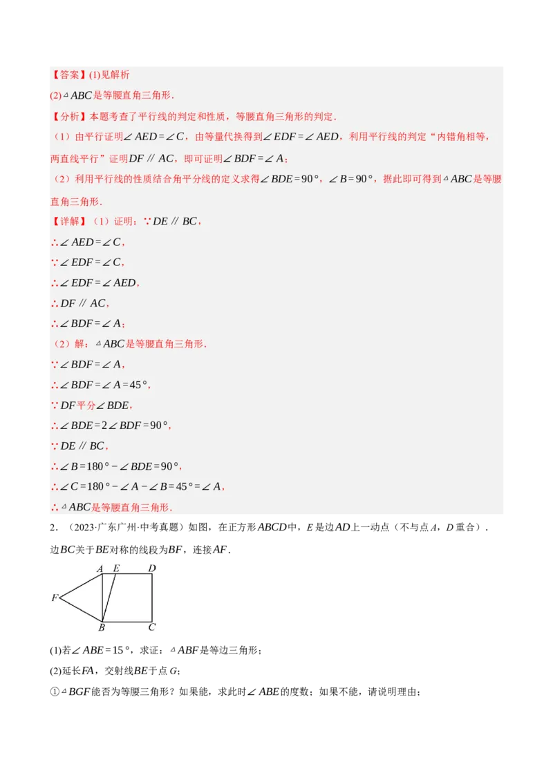 专题09特殊三角形（含勾股定理）（4大模块知识梳理+11个考点+5个重难点+3个易错点）（解析版）_2数学总复习_2025中考复习资料_2025年中考数学一轮知识梳理