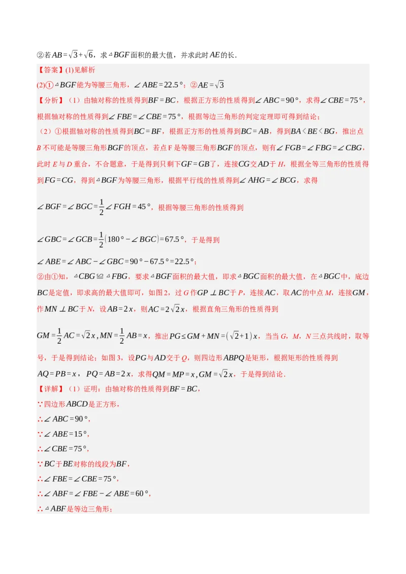 专题09特殊三角形（含勾股定理）（4大模块知识梳理+11个考点+5个重难点+3个易错点）（解析版）_2数学总复习_2025中考复习资料_2025年中考数学一轮知识梳理