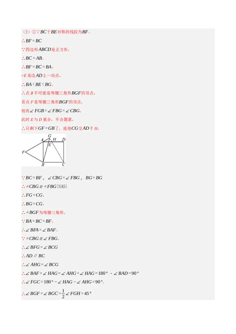 专题09特殊三角形（含勾股定理）（4大模块知识梳理+11个考点+5个重难点+3个易错点）（解析版）_2数学总复习_2025中考复习资料_2025年中考数学一轮知识梳理