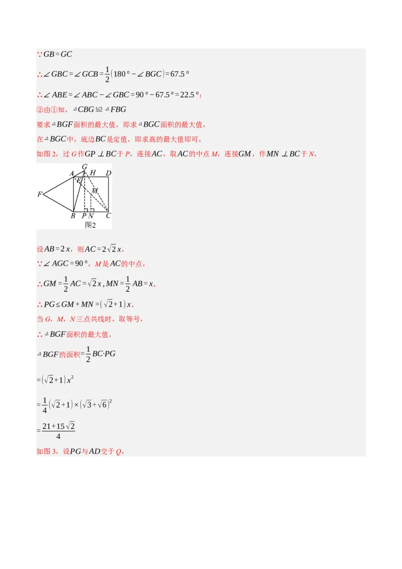专题09特殊三角形（含勾股定理）（4大模块知识梳理+11个考点+5个重难点+3个易错点）（解析版）_2数学总复习_2025中考复习资料_2025年中考数学一轮知识梳理