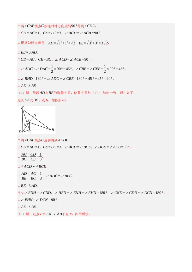 专题09特殊三角形（含勾股定理）（4大模块知识梳理+11个考点+5个重难点+3个易错点）（解析版）_2数学总复习_2025中考复习资料_2025年中考数学一轮知识梳理