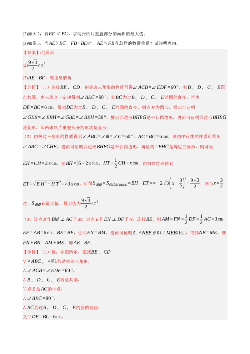 专题09特殊三角形（含勾股定理）（4大模块知识梳理+11个考点+5个重难点+3个易错点）（解析版）_2数学总复习_2025中考复习资料_2025年中考数学一轮知识梳理