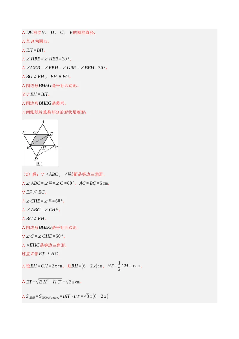 专题09特殊三角形（含勾股定理）（4大模块知识梳理+11个考点+5个重难点+3个易错点）（解析版）_2数学总复习_2025中考复习资料_2025年中考数学一轮知识梳理